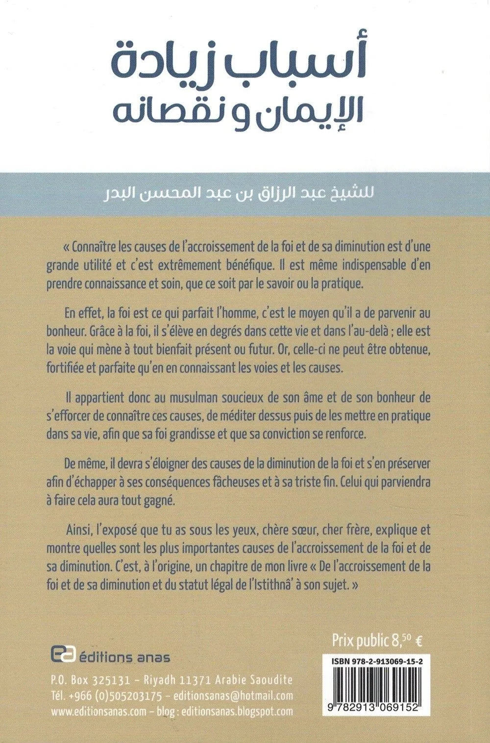Comment augmenter sa foi et éviter qu'elle diminue - Abd Ar-Razzâq Al-Badr - Anas