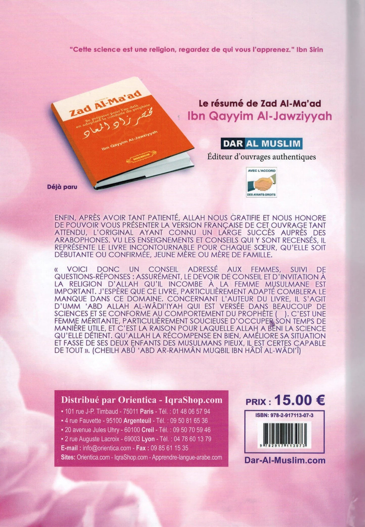 Conseils aux femmes musulmanes - Rigide - Dar al muslim