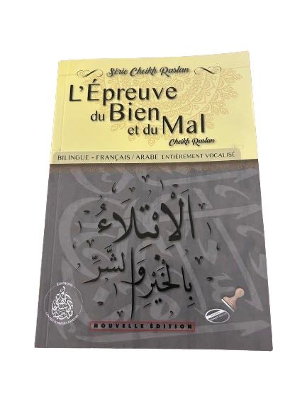 L’Épreuve du Bien et du Mal