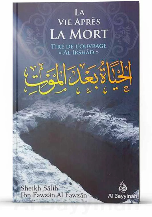 La vie après la mort (Tiré d'Al-Irshad) - Shaykh Al-Fawzân - Al Bayyinah