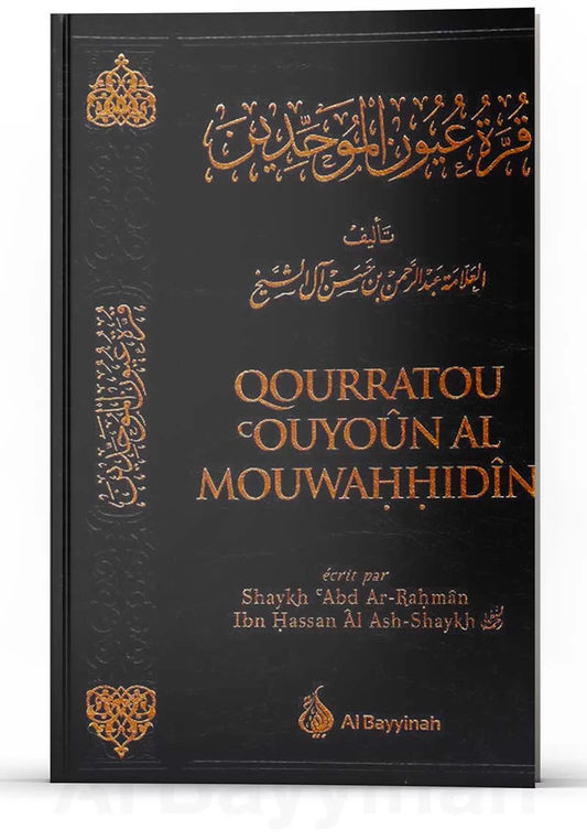 Qourratou Ouyoûn Al-Mouwahhidîn - explication du livre du Tawhid - couverture noire - Al Bayyinah