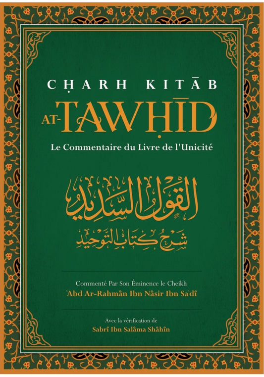 Charh Kitab At-Tawhid : Le Commentaire Du Livre de L'Unicité, par Abd Ar-Rahmân Ibn Nâsir Ibn Sa'dî