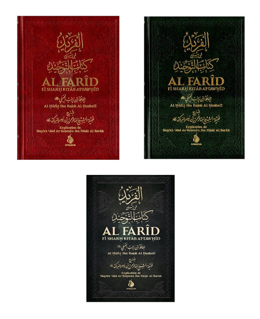 Al Farîd Fî Sharh Kitâb At-Tawhîd (Explication de “Kitâb At-Tawhîd” – Le livre de l’unicité) – الفريد في شرح كتاب التوحيد